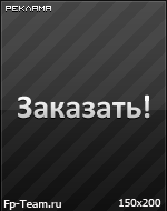 Реклама на Fp-Team.ru 